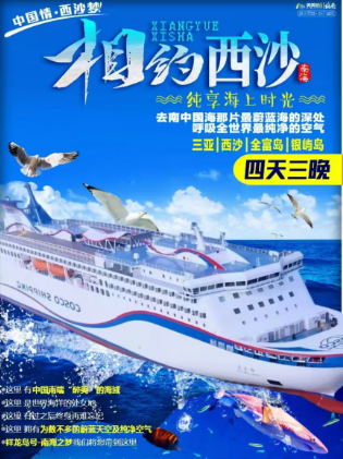 西安康辉旅行社官网