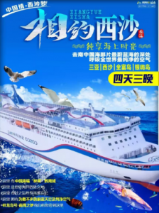 西安康辉旅行社